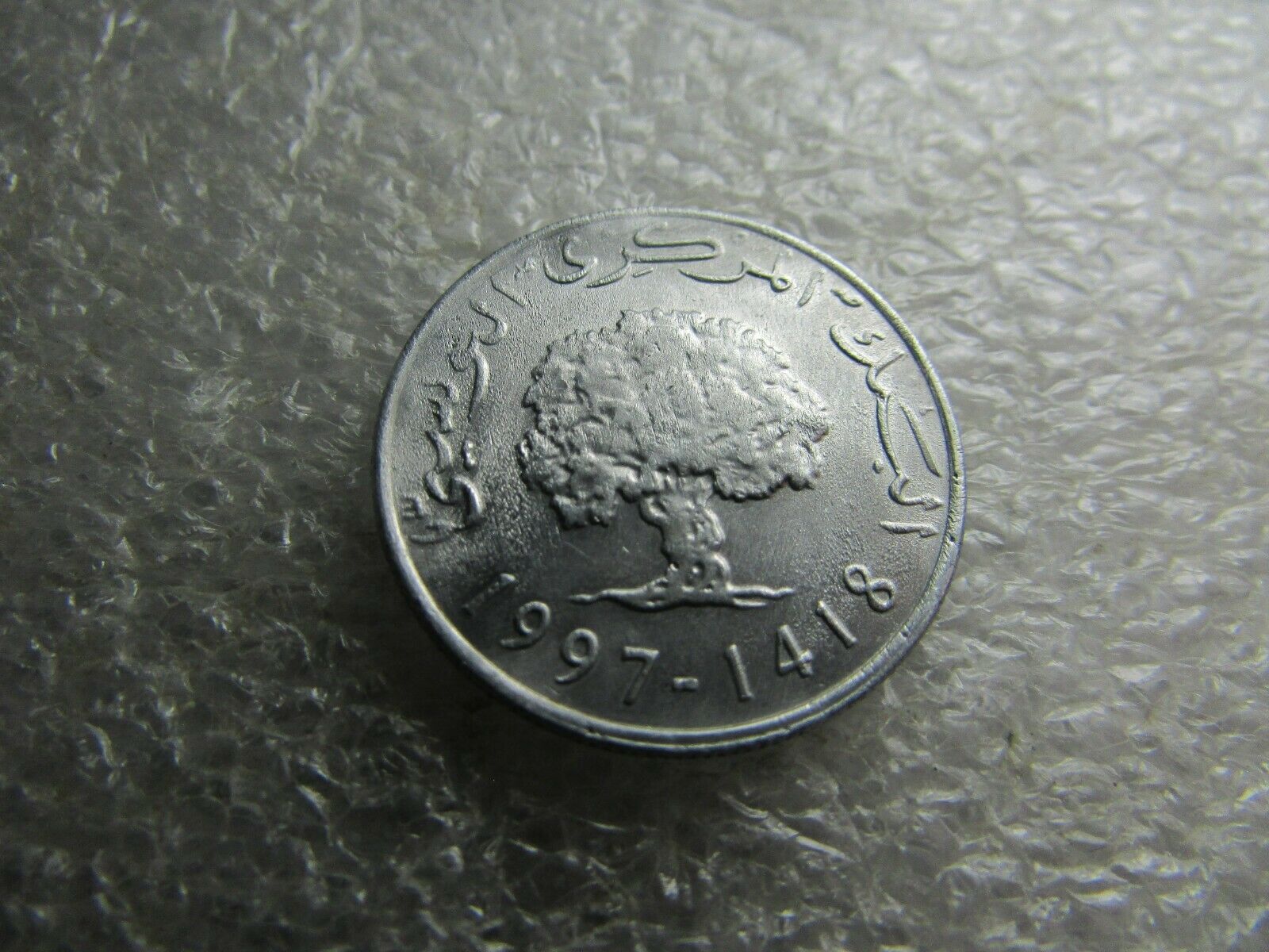Tunisia 1997 Coin, 5 Millim,  Oak Tree - Nice Heritage Item