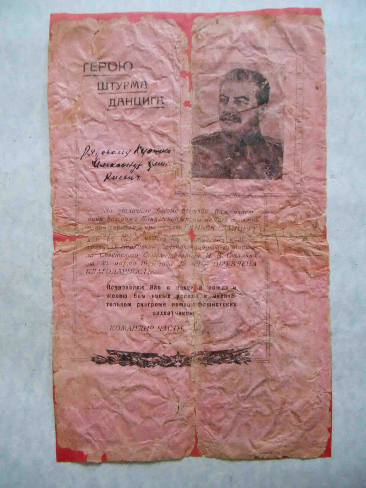 Poland, Russia 1945 Capture Danzig Gdansk. Thanksgiven Document With Stalin.